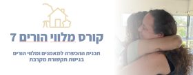 באנר מלווי הורים 7